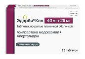 Купить эдарби кло, таблетки, покрытые пленочной оболочкой 40мг+25мг, 28 шт в Павлове