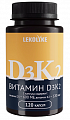 Купить витамин д3+к2 леколайк, капсулы 120шт бад в Павлове
