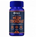 Купить gls (глс) меди глюконат, капсулы массой 400мг, 60 шт бад в Павлове
