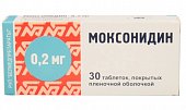 Купить моксонидин, таблетки, покрытые пленочной оболочкой 0,2мг, 30 шт в Павлове