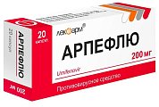 Купить арпефлю, капсулы 200 мг, 20 шт в Павлове