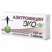 Купить азитромицин-экомед, таблетки, покрытые пленочной оболочкой 500мг, 3 шт в Павлове