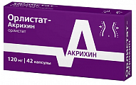 Купить орлистат-акрихин, капсулы 120мг, 42 шт в Павлове