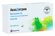 Купить аквадетрим, таблетки растворимые 2000 ме, 60 шт в Павлове