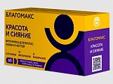 Купить благомакс красота и сияние витамины для волос, кожи и ногтей, капсулы массой 400мг, 60 шт бад в Павлове