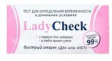 Тест для определения беременности LadyCheck (Леди Чек), 1 шт