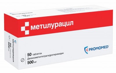 Купить метилурацил, таблетки 500мг, 50 шт в Павлове