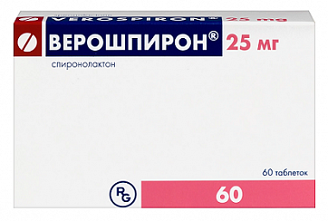 Верошпирон, таблетки 25 мг, 60 шт