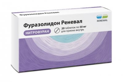 Купить фуразолидон-реневал, таблетки 50мг, 20 шт в Павлове