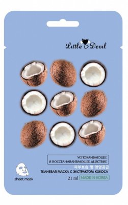 Купить литтл девил (little devil) маска для лица восстанавливающая кокос, 1 шт в Павлове