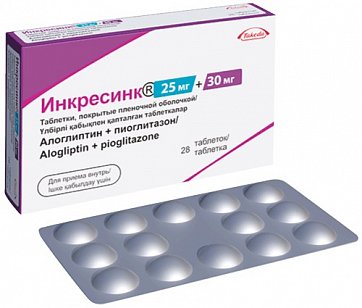 Инкресинк, таблетки, покрытые пленочной оболочкой 25мг+30мг, 28 шт