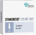 Купить этамзилат, раствор для инъекций 125мг/мл, ампула 2мл, 10 шт в Павлове