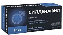 Купить силденафил, таблетки, покрытые пленочной оболочкой 50мг, 20 шт в Павлове