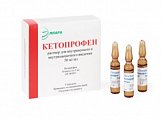 Купить кетопрофен, раствор для внутривенного и внутримышечного введения 50мг/мл, ампула 2мл 10шт в Павлове
