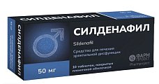 Купить силденафил, таблетки, покрытые пленочной оболочкой 50мг, 10 шт в Павлове