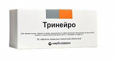 Купить тринейро, таблетки покрытые пленочной оболочкой 200мг+100мг+0,2мг, 30 шт в Павлове