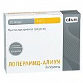 Купить лоперамид-алиум, капсулы 2мг, 20 шт в Павлове