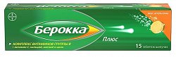 Купить берокка плюс, таблетки шипучие со вкусом апельсина, 15 шт в Павлове