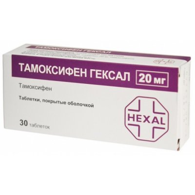 Купить тамоксифен-гексал, таблетки покрытые оболочкой 20мг, 30 шт в Павлове