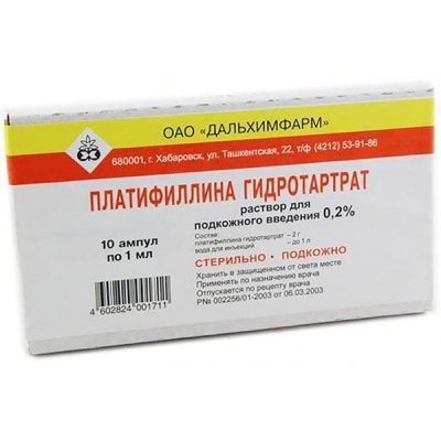 Купить платифиллин, раствор для подкожного введения 0,2%, ампулы 1мл, 10 шт в Павлове