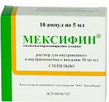 Мексифин, раствор для внутривенного и внутримышечного введения 50мг/мл, ампулы 5мл, 10 шт