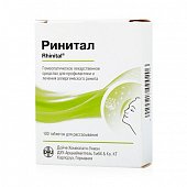 Купить ринитал, таблетки для рассасывания гомеопатические 100 шт от аллергии в Павлове
