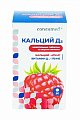 Купить кальций д3 консумед (consumed), таблетки жевательные 1750мг, 50 шт со вкусом малины бад в Павлове