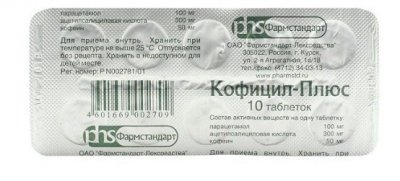 Купить кофицил-плюс, таблетки 300 мг+50 мг+100 мг,10шт в Павлове