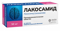 Купить лакосамид, таблетки покрытые пленочной оболочкой 50 мг, 14 шт в Павлове