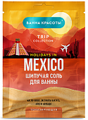 Купить фитокосметик ванна красоты соль для ванны шипучая тонизирующая holidays in mexico, 100г в Павлове