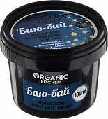 Купить organic kitchen (органик) крем-восстанавливающий для лица ночной баю-бай 100 мл в Павлове