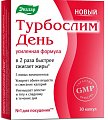 Купить турбослим день усиленная формула, капсулы 300мг, 30 шт бад в Павлове