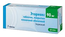 Купить эториакс, таблетки, покрытые пленочной оболочкой 90мг, 7шт в Павлове