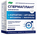 Купить спермаплант, пакет-саше массой 6,9г 20шт бад в Павлове