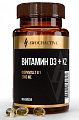 Купить awochactive (авочактив) витамин д3+к2, капсулы массой 250мг 90шт бад в Павлове