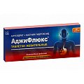Купить аджифлюкс, таблетки жевательные, 20 шт в Павлове