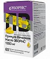 Купить эборнс примула вечерняя масло эборнс 1300 мг, капсулы массой 1775 мг 60 шт.  бад в Павлове