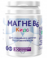 Купить магне в6 кидс для детей с 4 лет biofarma таблетки жевательные 1700мг 30шт бад в Павлове