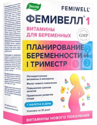 Купить фемивелл 1 витамины для беременных, тбл п/о 1,2г №30_бад в Павлове