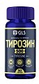 Купить gls (глс) тирозин 500, капсулы массой 400мг 90 шт бад в Павлове
