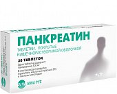 Купить панкреатин, таблетки покрытые кишечнорастворимой оболочкой 100мг, 20 шт в Павлове
