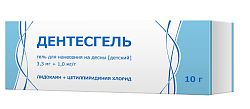 Купить дентесгель, гель для нанесения на десны детский 3,3 мг+1 мг/г , 10г в Павлове