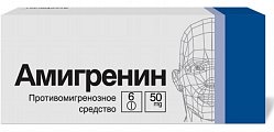 Купить амигренин, таблетки, покрытые пленочной оболочкой 50мг, 6шт в Павлове