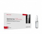 Купить артогистан, раствор для внутримышечного введения 100мг/мл, ампула 2мл 10шт в Павлове