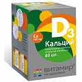 Купить кальций д3 витамир, таблетки жевательные, 60 шт со вкусом апельсна бад в Павлове