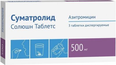 Купить суматролид солюшн, таблетки диспергируемые 500мг, 3 шт в Павлове