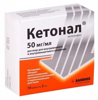 Купить кетонал, раствор для внутривенного и внутримышечного введения 50 мг/мл, ампула 2мл 10шт в Павлове