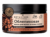 Купить botavikos (ботавикос) маска для волос и кожи головы облепиховая с инулином, 250мл в Павлове