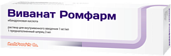 Купить виванат-ромфарм, раствор для внутривенного введения 1мг/мл, шприц 3мл в Павлове