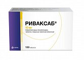 Купить риваксаб, таблетки покрытые пленочной оболочкой 10 мг, 100 шт в Павлове